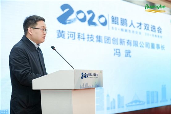 黃河科技
