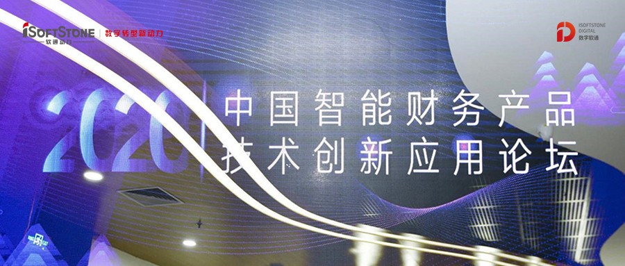 正式授牌！軟通動力成為中國總會計(jì)師協(xié)會信息化分會常務(wù)理事單位