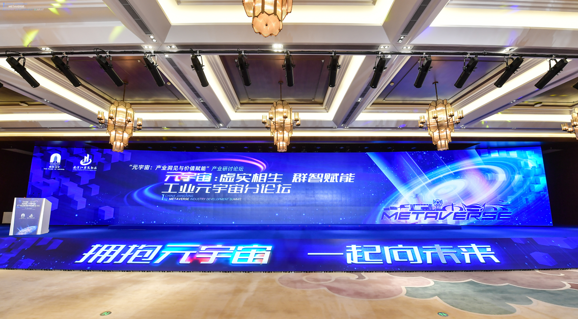 軟通動(dòng)力數(shù)字孿生助力工業(yè)元宇宙高質(zhì)量發(fā)展