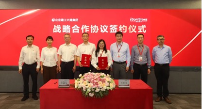 北京建工六建集團與軟通動力簽署戰(zhàn)略合作協(xié)議